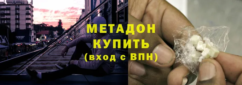 дарнет шоп  Ивангород  МЕТАДОН methadone 